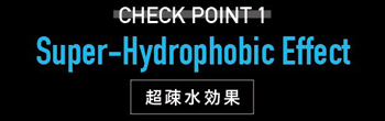 CHECK POINT1 Super-Hydrophobic Effect 超疎水効果