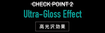CHECK POINT2 Ultra-Gloss Effect 高光沢効果